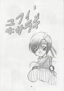 Page 26 of Kachou Fuugetsu Soushuuhen - preview thumbnail