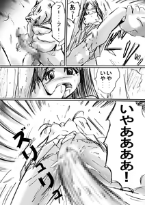 Page 12 of 『BISKUITS FIGHTER (Biscuits Fighter) 〜 nerawareta Elf no shoujo 〜" - preview thumbnail