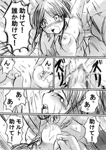 Page 13 of 『BISKUITS FIGHTER (Biscuits Fighter) 〜 nerawareta Elf no shoujo 〜" - preview thumbnail