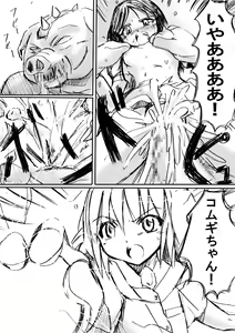 Page 14 of 『BISKUITS FIGHTER (Biscuits Fighter) 〜 nerawareta Elf no shoujo 〜" - preview thumbnail