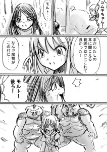 Page 15 of 『BISKUITS FIGHTER (Biscuits Fighter) 〜 nerawareta Elf no shoujo 〜" - preview thumbnail
