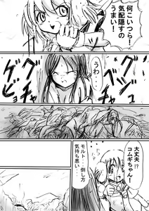 Page 16 of 『BISKUITS FIGHTER (Biscuits Fighter) 〜 nerawareta Elf no shoujo 〜" - preview thumbnail