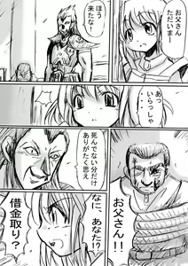Page 17 of 『BISKUITS FIGHTER (Biscuits Fighter) 〜 nerawareta Elf no shoujo 〜" - preview thumbnail