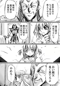 Page 18 of 『BISKUITS FIGHTER (Biscuits Fighter) 〜 nerawareta Elf no shoujo 〜" - preview thumbnail