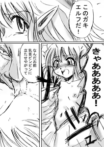 Page 20 of 『BISKUITS FIGHTER (Biscuits Fighter) 〜 nerawareta Elf no shoujo 〜" - preview thumbnail