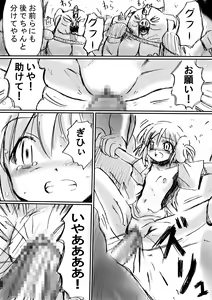 Page 25 of 『BISKUITS FIGHTER (Biscuits Fighter) 〜 nerawareta Elf no shoujo 〜" - preview thumbnail
