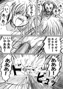 Page 26 of 『BISKUITS FIGHTER (Biscuits Fighter) 〜 nerawareta Elf no shoujo 〜" - preview thumbnail