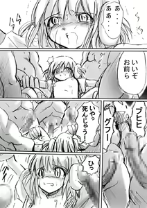 Page 27 of 『BISKUITS FIGHTER (Biscuits Fighter) 〜 nerawareta Elf no shoujo 〜" - preview thumbnail