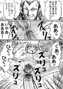 Page 28 of 『BISKUITS FIGHTER (Biscuits Fighter) 〜 nerawareta Elf no shoujo 〜" - preview thumbnail