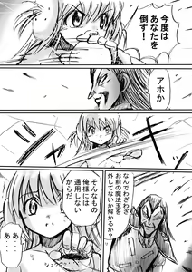 Page 32 of 『BISKUITS FIGHTER (Biscuits Fighter) 〜 nerawareta Elf no shoujo 〜" - preview thumbnail