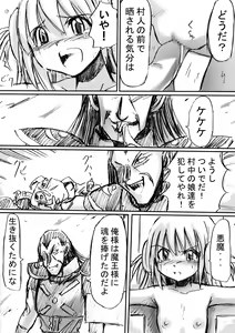 Page 34 of 『BISKUITS FIGHTER (Biscuits Fighter) 〜 nerawareta Elf no shoujo 〜" - preview thumbnail