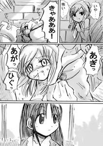 Page 35 of 『BISKUITS FIGHTER (Biscuits Fighter) 〜 nerawareta Elf no shoujo 〜" - preview thumbnail