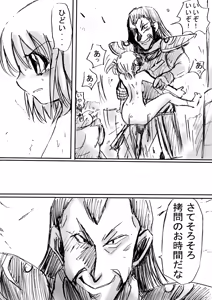 Page 37 of 『BISKUITS FIGHTER (Biscuits Fighter) 〜 nerawareta Elf no shoujo 〜" - preview thumbnail