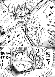 Page 39 of 『BISKUITS FIGHTER (Biscuits Fighter) 〜 nerawareta Elf no shoujo 〜" - preview thumbnail