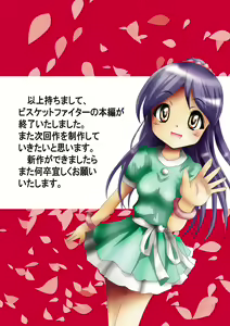 Page 95 of 『BISKUITS FIGHTER (Biscuits Fighter) 〜 nerawareta Elf no shoujo 〜" - preview thumbnail