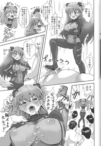 Page 18 of EVA Kyoku - preview thumbnail