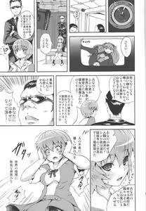 Page 28 of EVA Kyoku - preview thumbnail