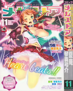 COMIC Megastore 2012-11 — hentai manga cover on Fhentai