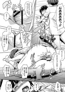 Page 126 of COMIC Megastore 2012-11 - preview thumbnail