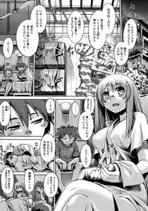 Page 209 of COMIC Megastore 2012-11 - preview thumbnail