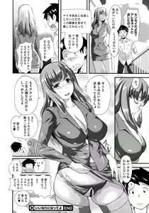 Page 324 of COMIC Megastore 2012-11 - preview thumbnail
