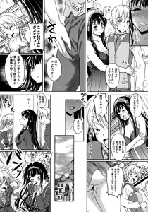 Page 331 of COMIC Megastore 2012-11 - preview thumbnail