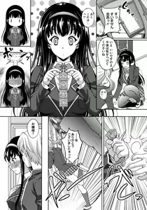 Page 332 of COMIC Megastore 2012-11 - preview thumbnail