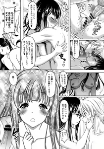 Page 340 of COMIC Megastore 2012-11 - preview thumbnail