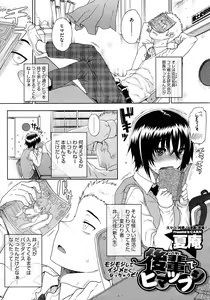 Page 37 of COMIC Megastore 2012-11 - preview thumbnail