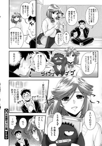 Page 392 of COMIC Megastore 2012-11 - preview thumbnail