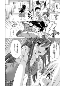 Page 400 of COMIC Megastore 2012-11 - preview thumbnail