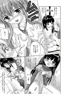 Page 401 of COMIC Megastore 2012-11 - preview thumbnail