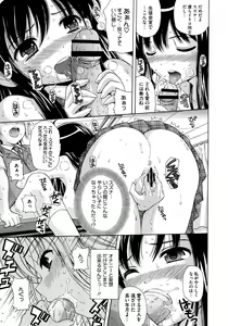 Page 403 of COMIC Megastore 2012-11 - preview thumbnail