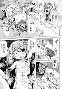 Page 429 of COMIC Megastore 2012-11 - preview thumbnail