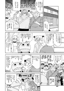 Page 444 of COMIC Megastore 2012-11 - preview thumbnail