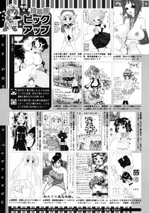 Page 453 of COMIC Megastore 2012-11 - preview thumbnail