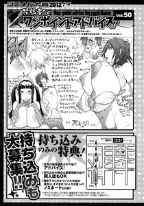 Page 461 of COMIC Megastore 2012-11 - preview thumbnail