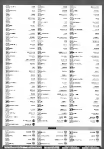 Page 463 of COMIC Megastore 2012-11 - preview thumbnail