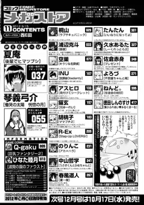 Page 468 of COMIC Megastore 2012-11 - preview thumbnail