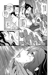 Page 57 of COMIC Megastore 2012-11 - preview thumbnail
