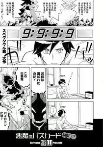 Page 143 of COMIC Megastore 2012-12 - preview thumbnail