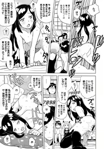 Page 161 of COMIC Megastore 2012-12 - preview thumbnail