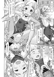 Page 220 of COMIC Megastore 2012-12 - preview thumbnail