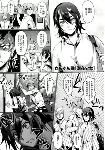 Page 263 of COMIC Megastore 2012-12 - preview thumbnail