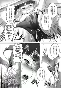 Page 317 of COMIC Megastore 2012-12 - preview thumbnail