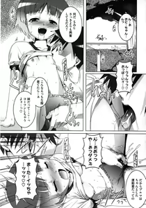 Page 320 of COMIC Megastore 2012-12 - preview thumbnail