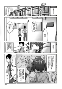 Page 351 of COMIC Megastore 2012-12 - preview thumbnail
