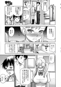 Page 355 of COMIC Megastore 2012-12 - preview thumbnail
