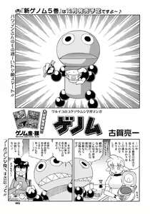 Page 441 of COMIC Megastore 2012-12 - preview thumbnail