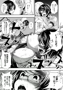 Page 103 of COMIC Megastore 2013-01 - preview thumbnail